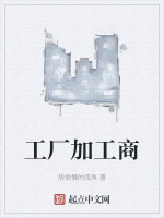 工厂加工商