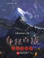 身经百战却依然脆弱