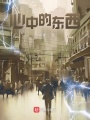 小说封面