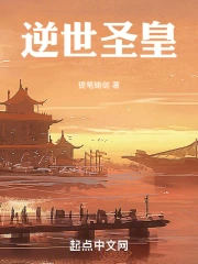 Nghịch Thế Thánh Hoàng