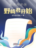从月刊少女野崎君开始