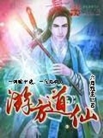 淮水降龙