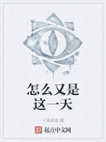 怎么又是这一天