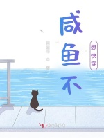 咸鱼不想快穿