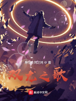 双龙之歌