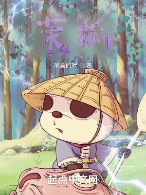 《茉狐》封面