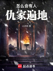 Oan Gia Khắp Chốn