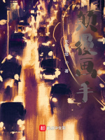 颠覆画手