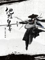 地推皇帝