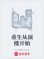 重生从跳楼开始