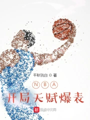 NBA Khai Cục Thiên Phú Bạo Biểu