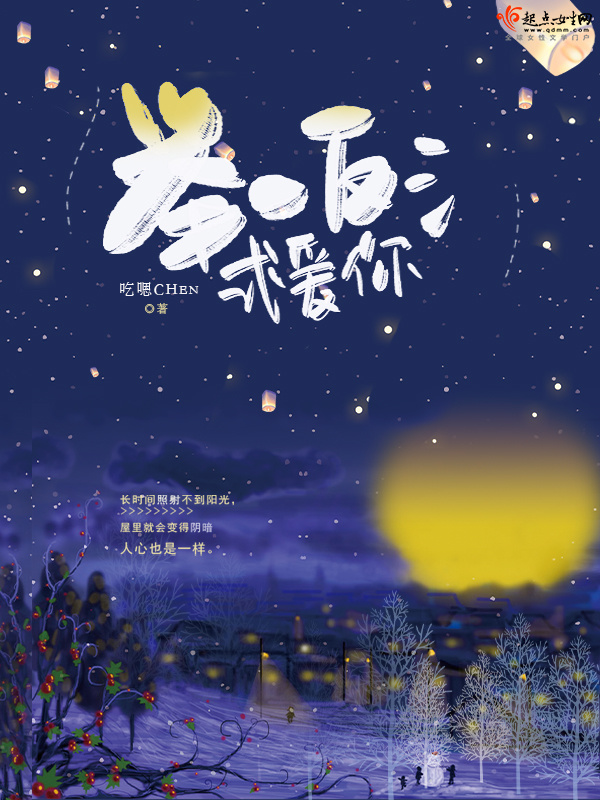 举一反三式爱你小说封面