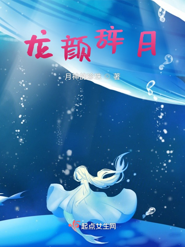 星辰唤小说封面