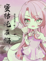 蜜桔炖石榴