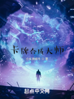 卡牌合成大师