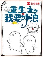 Trùng Sinh Chi Ngã Yếu Xung Lãng