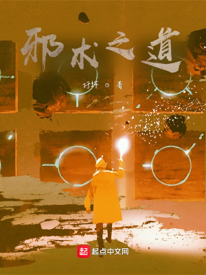 《法术之道》封面