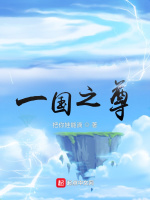 槐荫论政