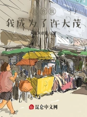Tứ Hợp Viện: Ngã Thành Vi Hứa Đại Mậu