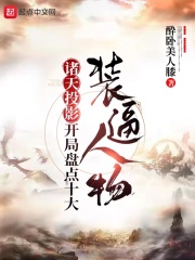 什么作品的主角叫投影诸天？