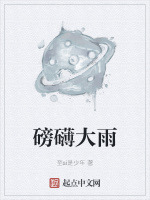 磅礴大雨