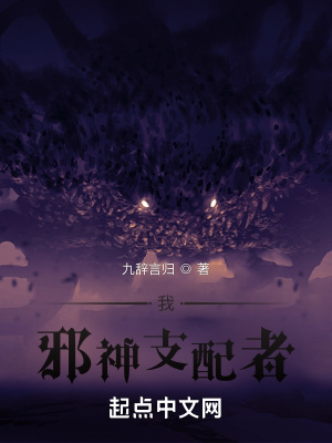 《我，神之支配者！》封面