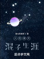 人在诸天，混子生涯