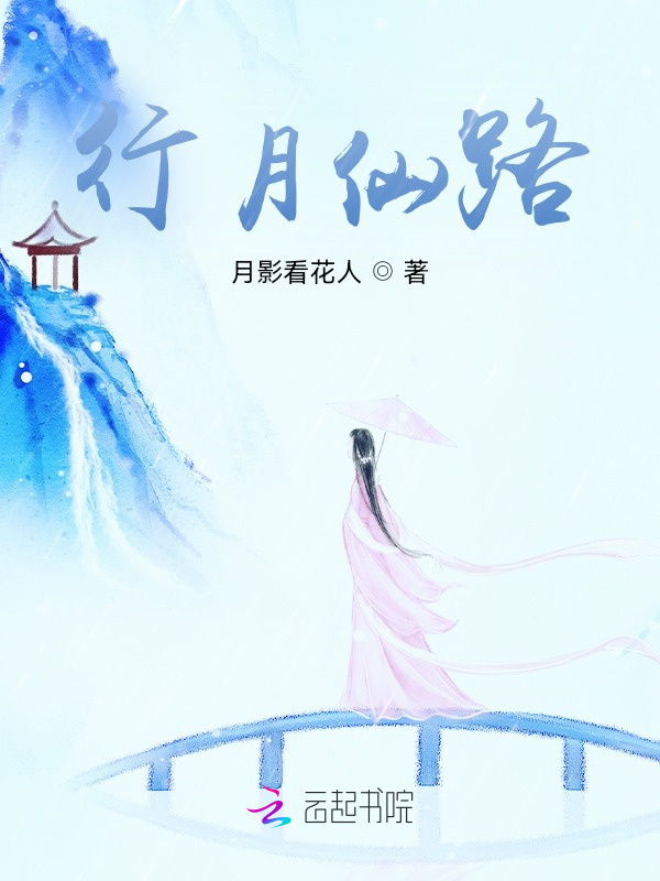 刀修女主她在修仙文里当背景板小说封面