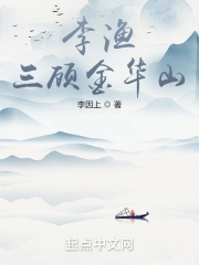 Lý Ngư Tam Cố Kim Hoa Sơn
