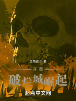 开局破烂城崛起
