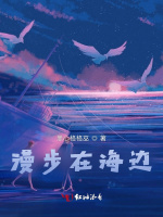 漫步在海边