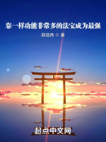 靠系统成为最强