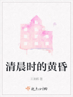清晨时的黄昏