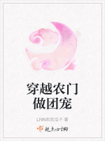 穿越农门做团宠