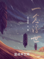 一念浮世