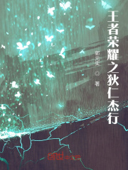 《王者荣耀之狄仁杰行》封面