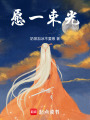 愿一束光