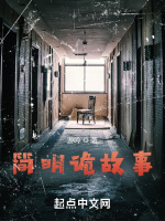 简明诡故事
