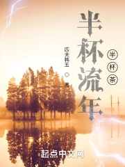 Bán Bôi Lưu Niên Bán Bôi Trà
