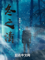 冬之清
