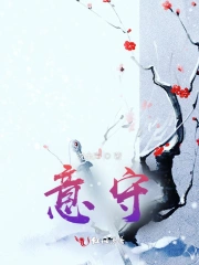 Ý Thủ