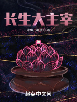 长生大主宰