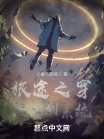 旅途之穿越签到系统