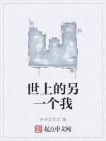 世上的另一个我