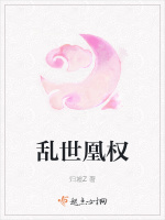 乱世凰权