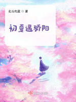初夏遇骄阳