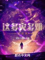 这多灾多难的世界