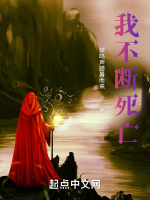 《反方向的轮回》封面