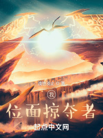我，位面掠夺者！