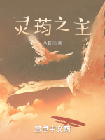 灵荺之主